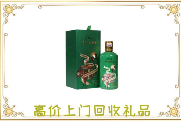 丰台区周边回收出口茅台酒