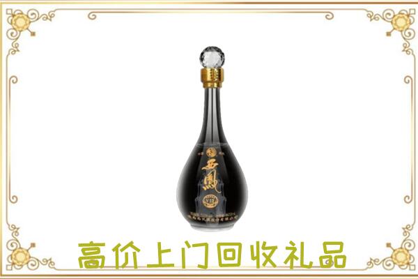 丰台区回收西凤酒