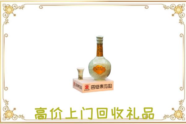 丰台区回收四特酒